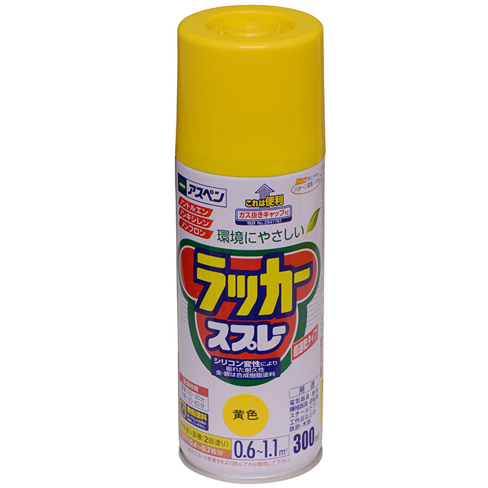Aspen漆喷雾300ml黄色
