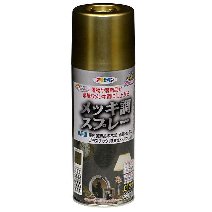 镀板喷雾300毫升金