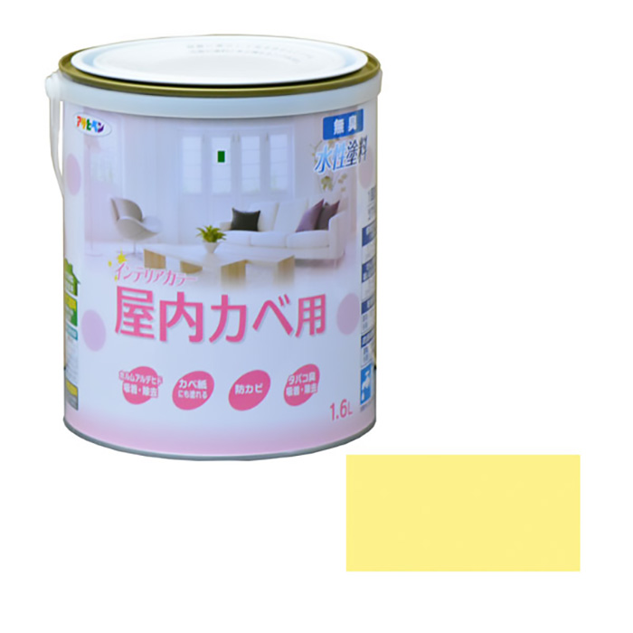 新的水基内部颜色室内钱包1.6升粉彩黄色