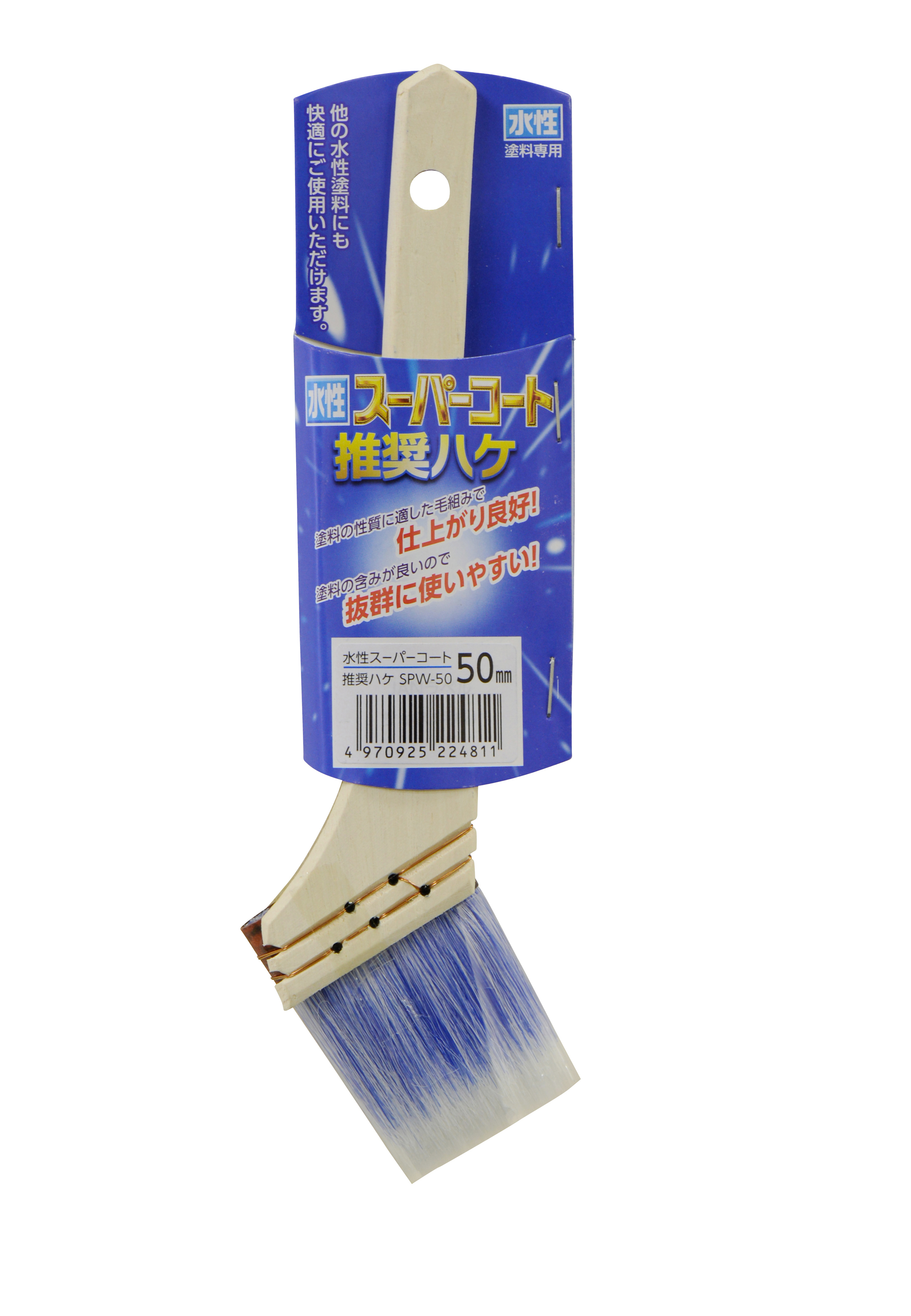 水基超涂层推荐刷50mm SPW-50