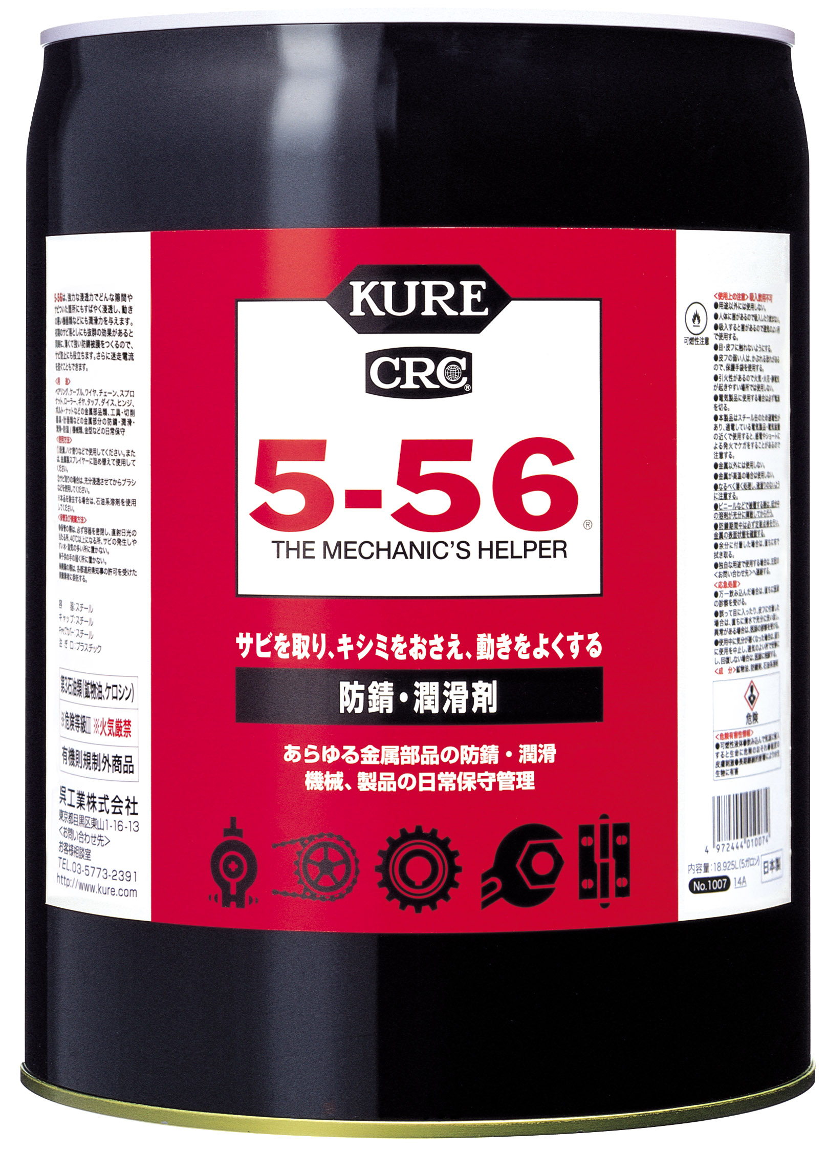 5-56 5加仑（10075-56-5G）