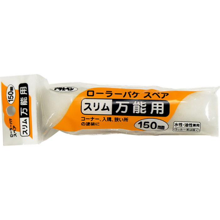 滚子桶备用苗条150mm