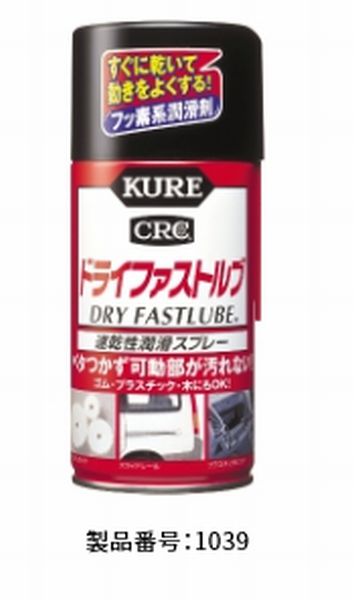 干燥快速LOUB 300ml1039