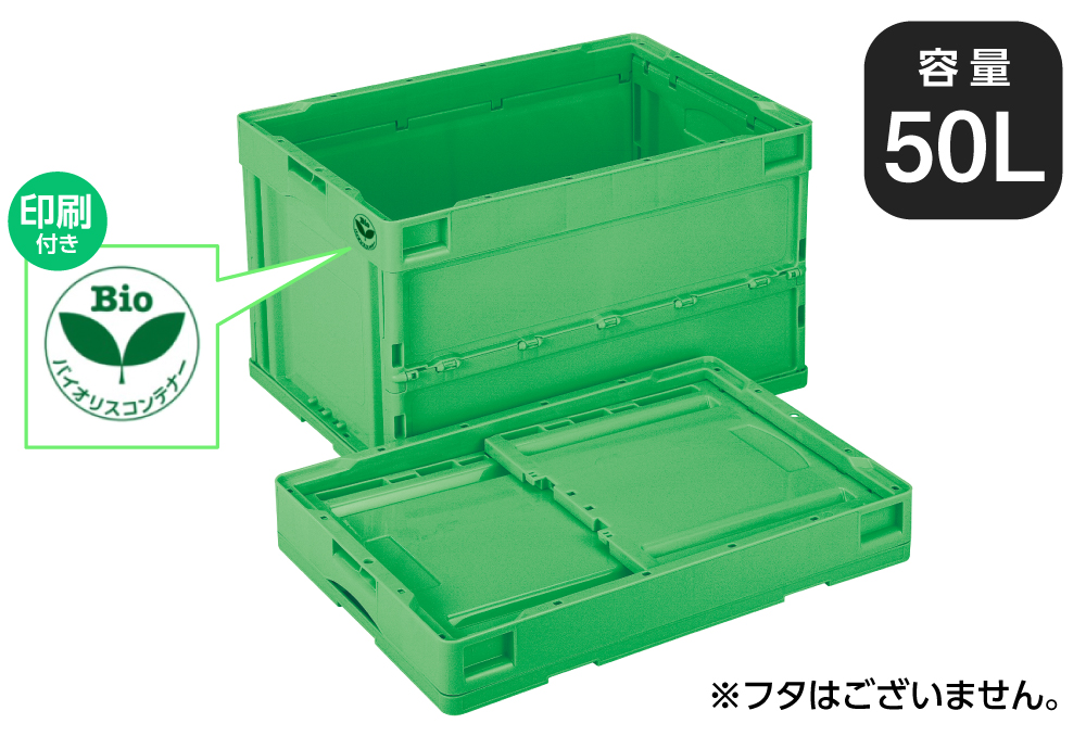 CB-S51NR（BIO）绿色