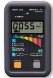 SV-2000辐射剂量监测器 22154